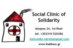 Polizei durchsucht Gesundheitszentrum in Athen